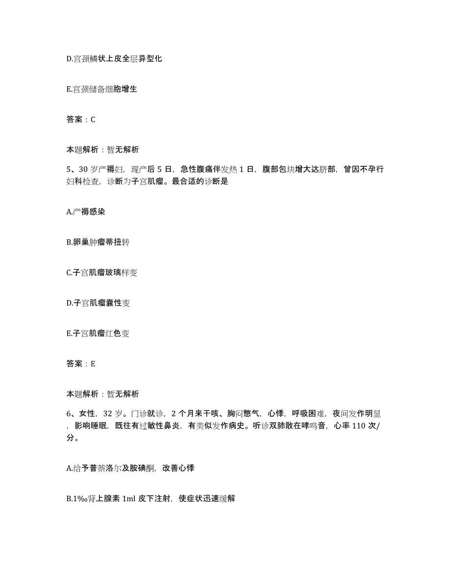 2024年度广西巴马县民族医院合同制护理人员招聘考前冲刺模拟试卷A卷含答案_第3页