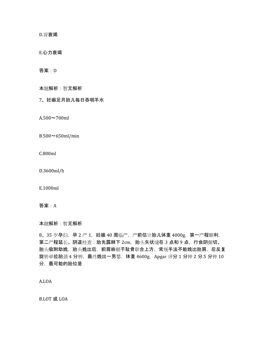 2024年度广西柳州市龙潭医院合同制护理人员招聘考试题库_第4页