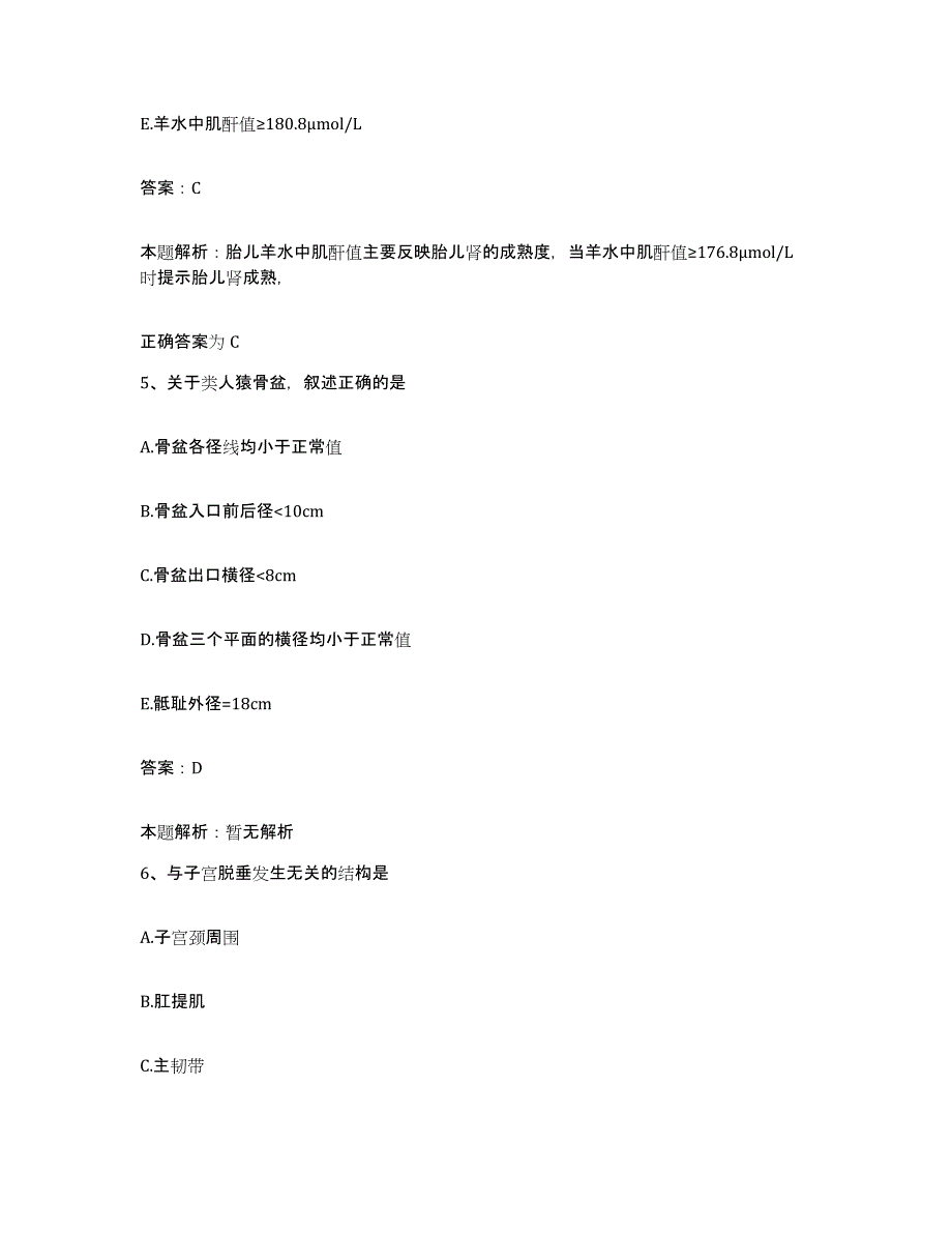 2024年度广西永福县中医院合同制护理人员招聘题库综合试卷B卷附答案_第3页