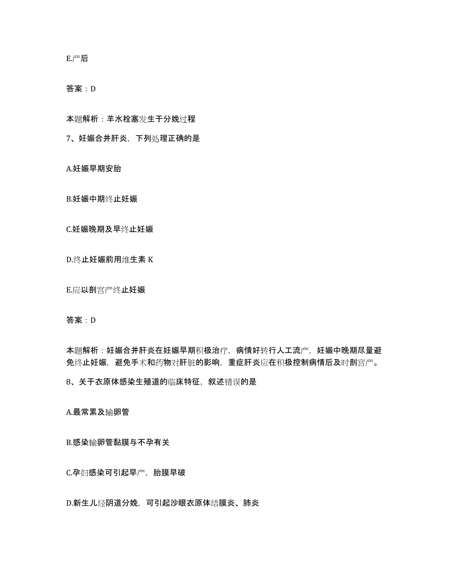 2024年度广西龙明县宁明县人民医院合同制护理人员招聘考前冲刺试卷B卷含答案_第4页