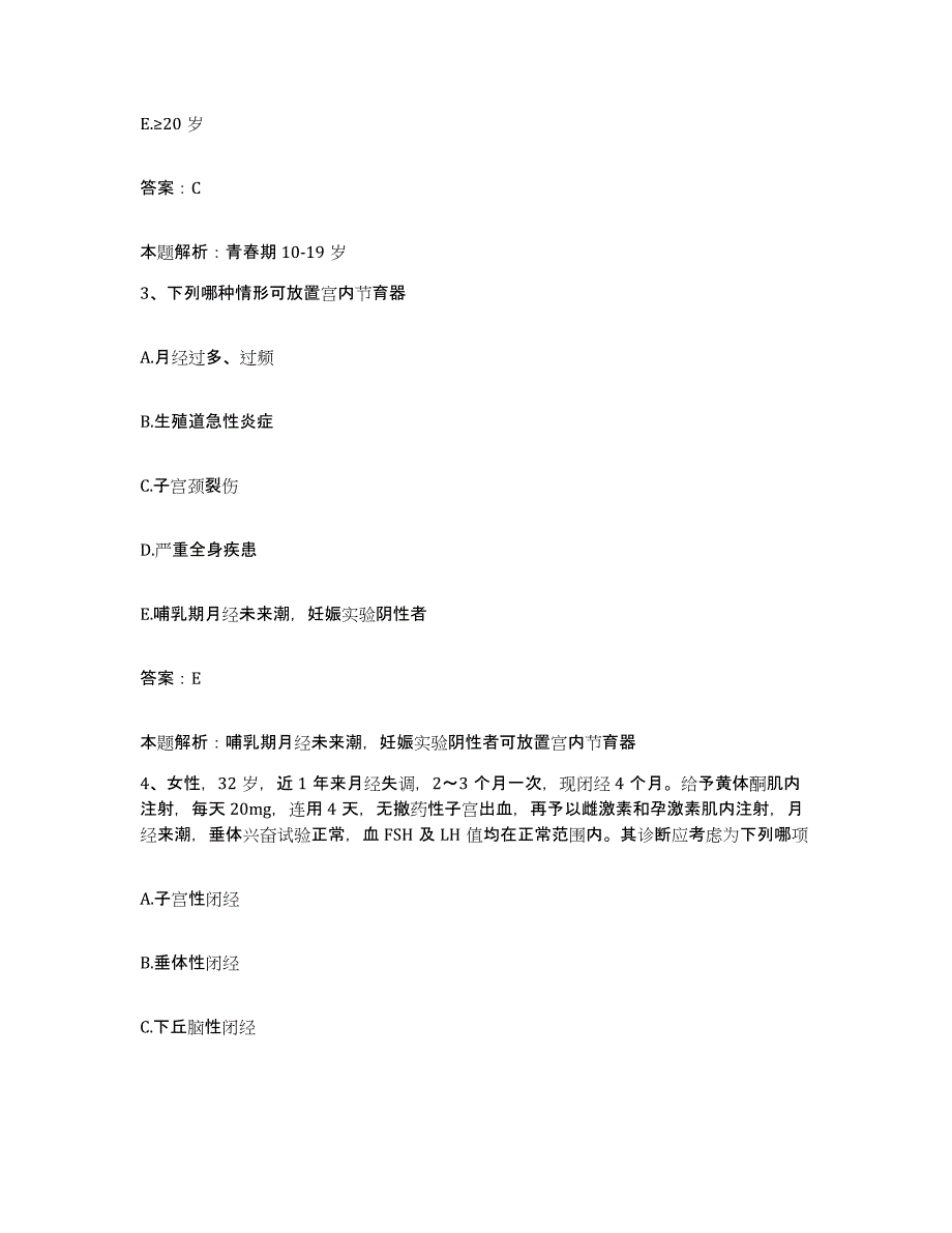 2024年度广西上林县人民医院合同制护理人员招聘模拟试题（含答案）_第2页