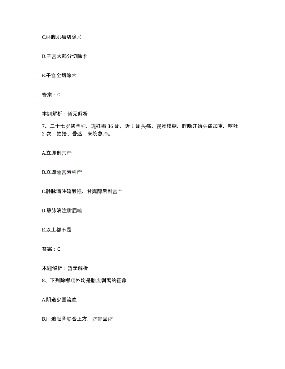 2024年度广西钦州市第二人民医院合同制护理人员招聘题库练习试卷B卷附答案_第4页