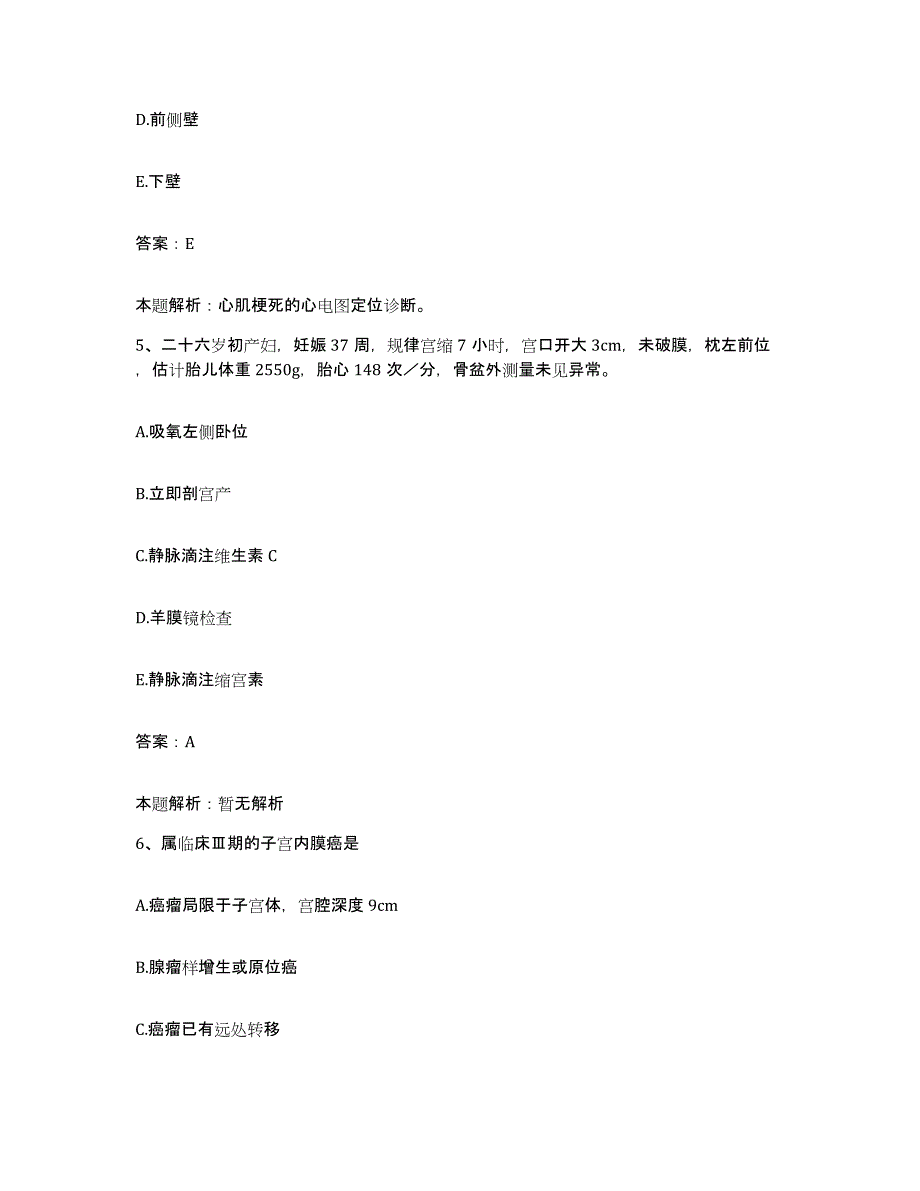 2024年度河南省尉氏县第一人民医院合同制护理人员招聘能力提升试卷B卷附答案_第3页