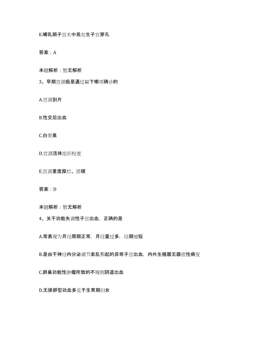 2024年度河南省中医学院医院合同制护理人员招聘综合检测试卷A卷含答案_第2页