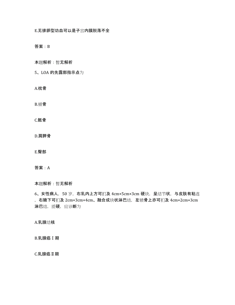 2024年度河南省中医学院医院合同制护理人员招聘综合检测试卷A卷含答案_第3页