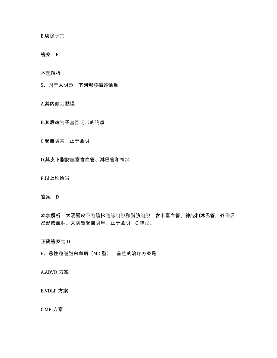 2024年度广西壮族自治区廖平农场医院合同制护理人员招聘通关试题库(有答案)_第3页