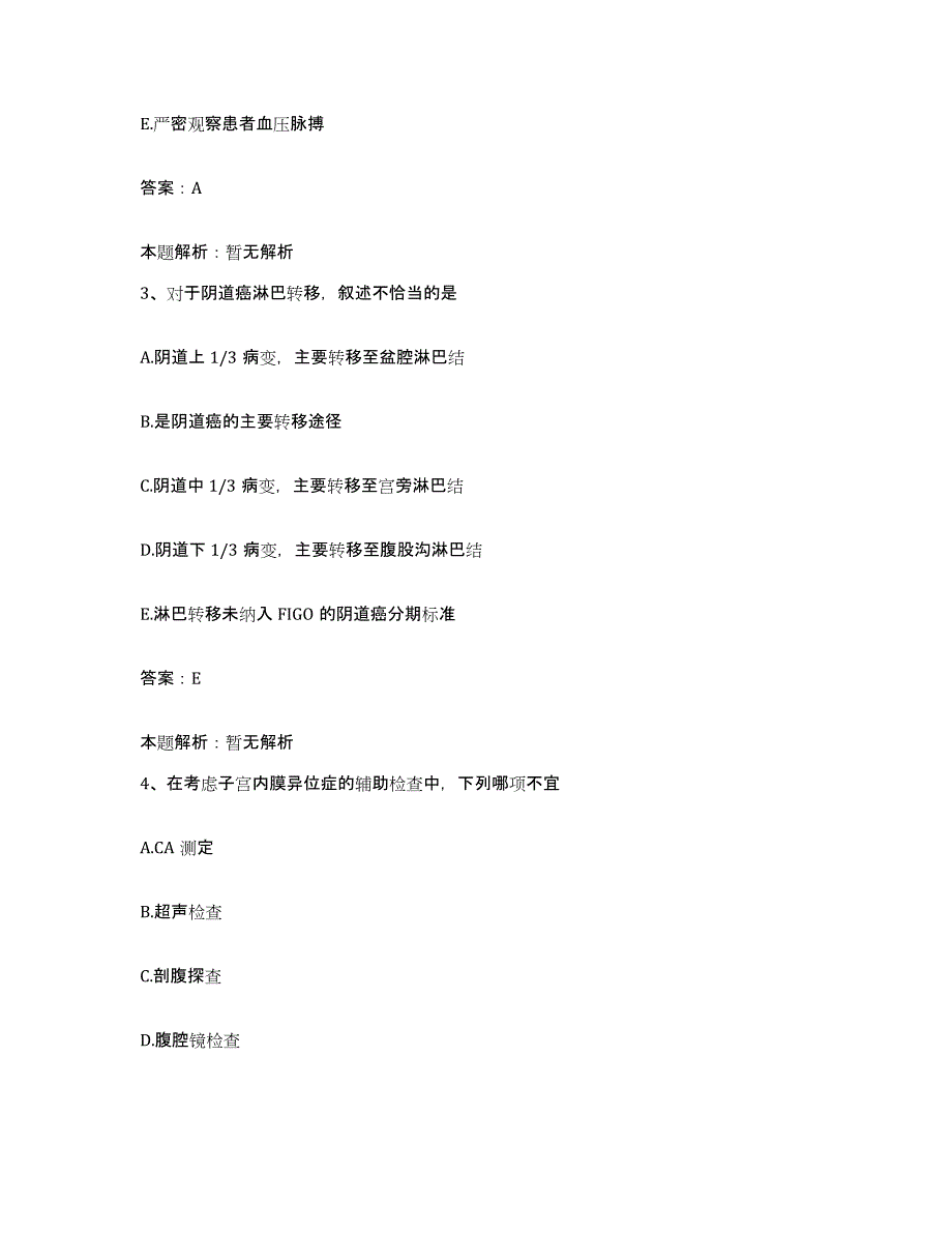 2024年度河南省新乡市第三人民医院合同制护理人员招聘押题练习试题A卷含答案_第2页