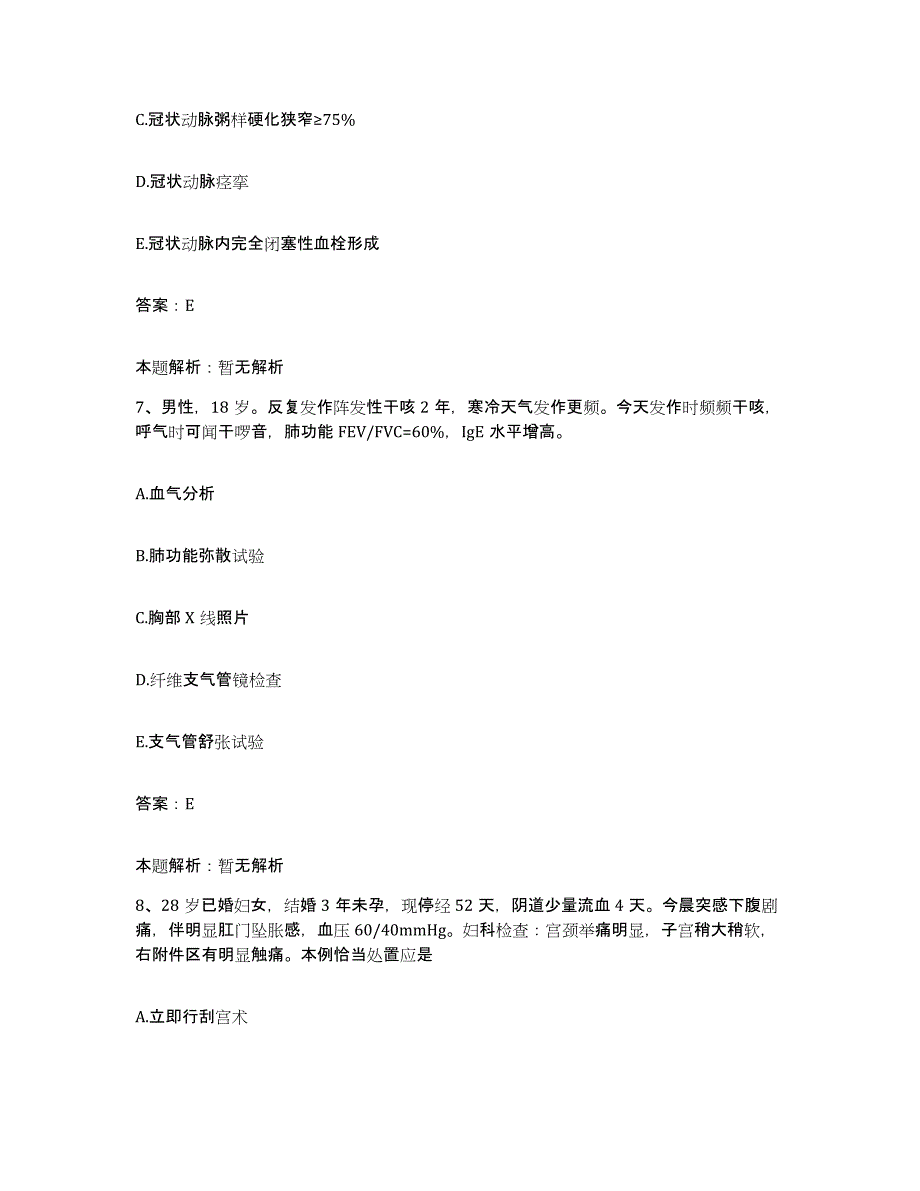 2024年度河南省兰考县公疗医院合同制护理人员招聘综合练习试卷A卷附答案_第4页