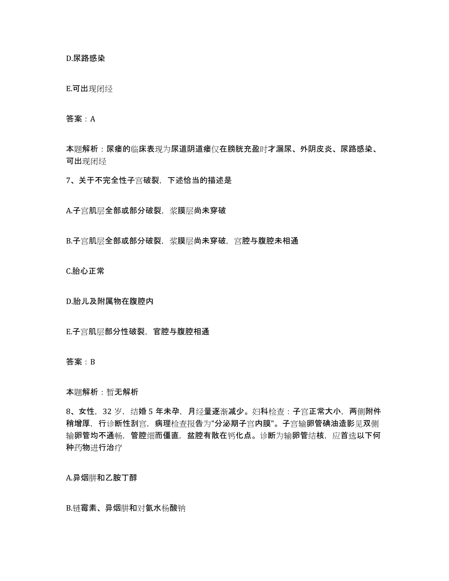 2024年度广西博白县人民医院合同制护理人员招聘能力测试试卷A卷附答案_第4页