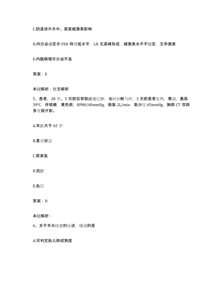 2024年度河南省南阳市南阳铁路医院合同制护理人员招聘综合检测试卷A卷含答案_第3页