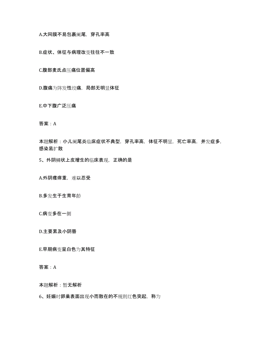 2024年度河南省新乡市按摩医院合同制护理人员招聘考前自测题及答案_第3页