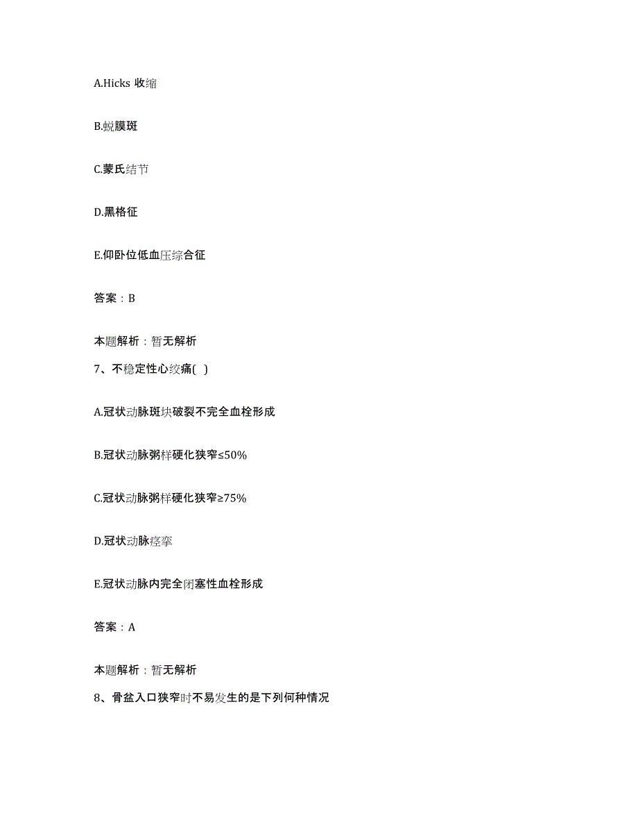 2024年度河南省新乡市按摩医院合同制护理人员招聘考前自测题及答案_第4页