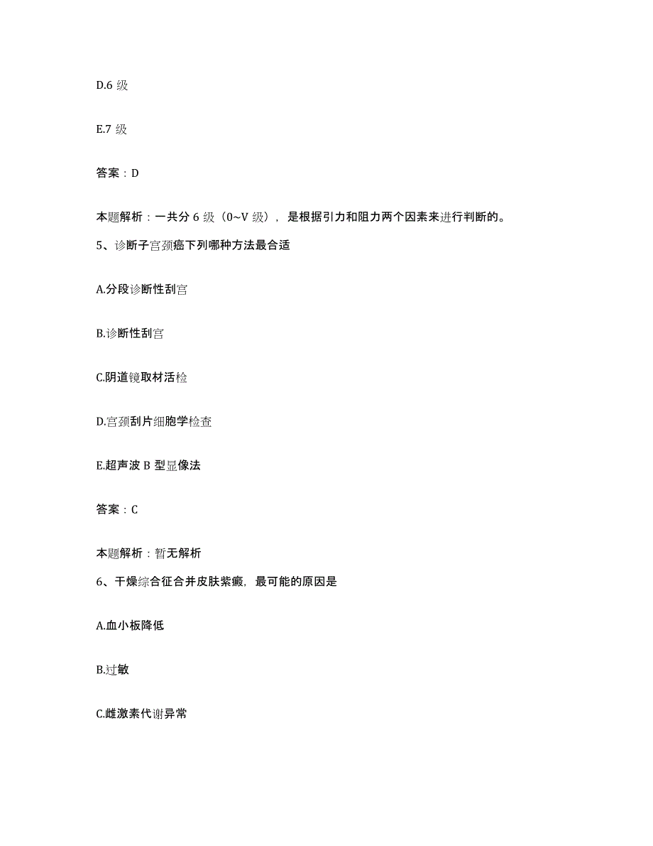 2024年度河南省南阳市中医外科医院合同制护理人员招聘考试题库_第3页