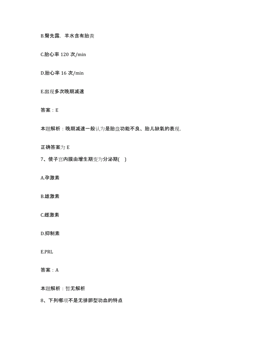 2024年度广东省龙川县人民医院合同制护理人员招聘测试卷(含答案)_第4页