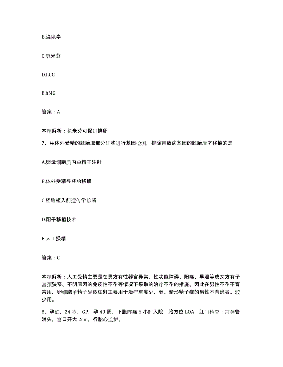 2024年度广西龙泉山医院（精神病院）合同制护理人员招聘题库与答案_第4页