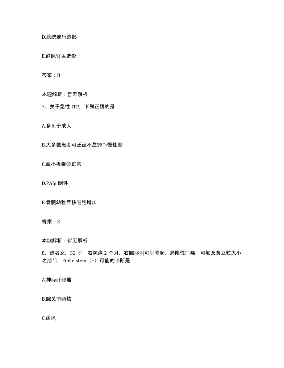 2024年度河南省华新棉纺织厂职工医院合同制护理人员招聘模考预测题库(夺冠系列)_第4页