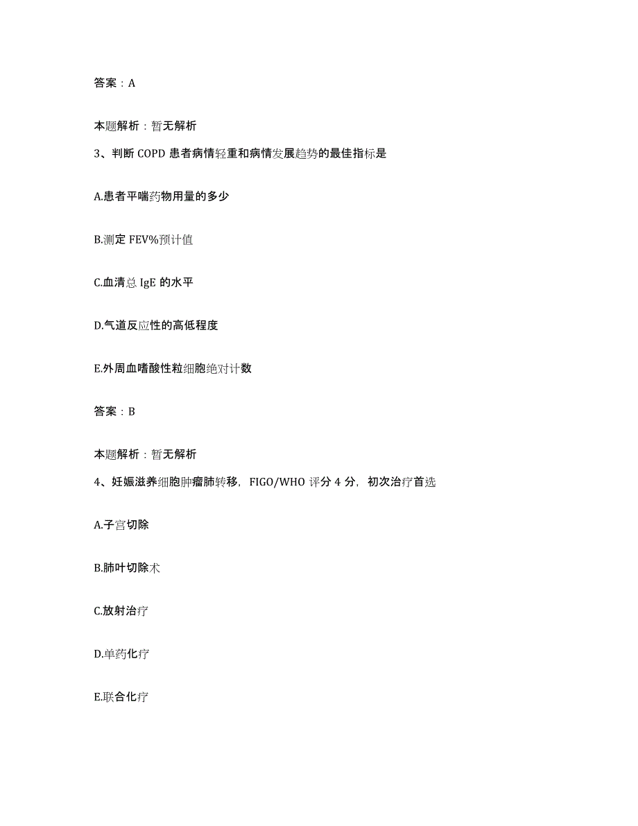 2024年度广西钦州市第二人民医院合同制护理人员招聘题库检测试卷B卷附答案_第2页