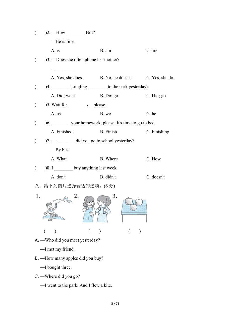 外研版小学英语(三起点)五年级上册单元模块检测试题及答案全册_第3页