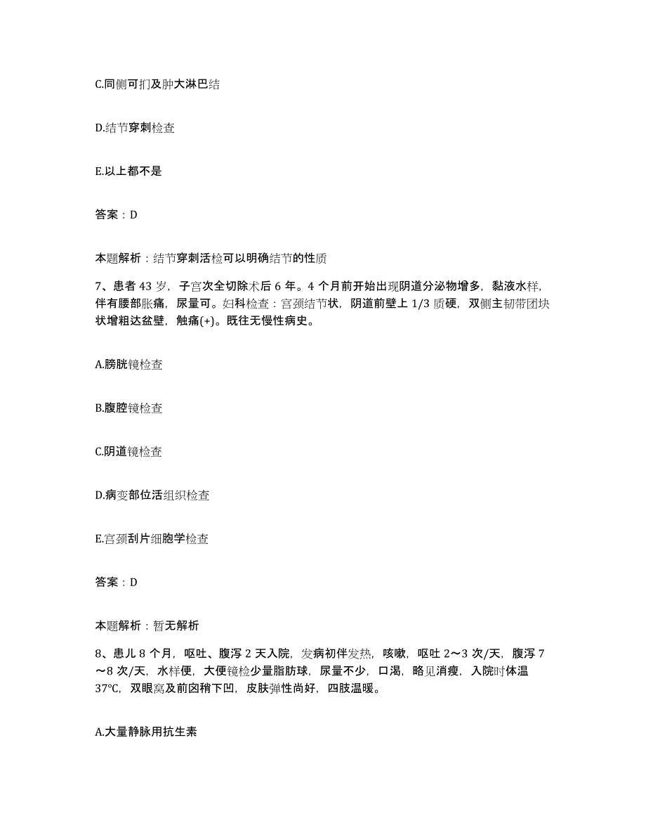 2024年度广西靖西县人民医院合同制护理人员招聘能力提升试卷B卷附答案_第4页