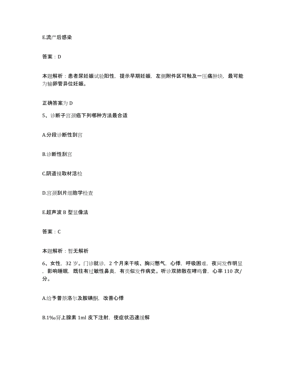 2024年度广东省韶关市武江区人民医院合同制护理人员招聘题库练习试卷B卷附答案_第3页