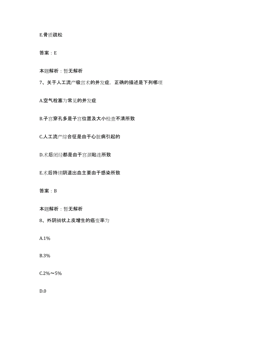 2024年度河南省中医学院医院合同制护理人员招聘通关试题库(有答案)_第4页