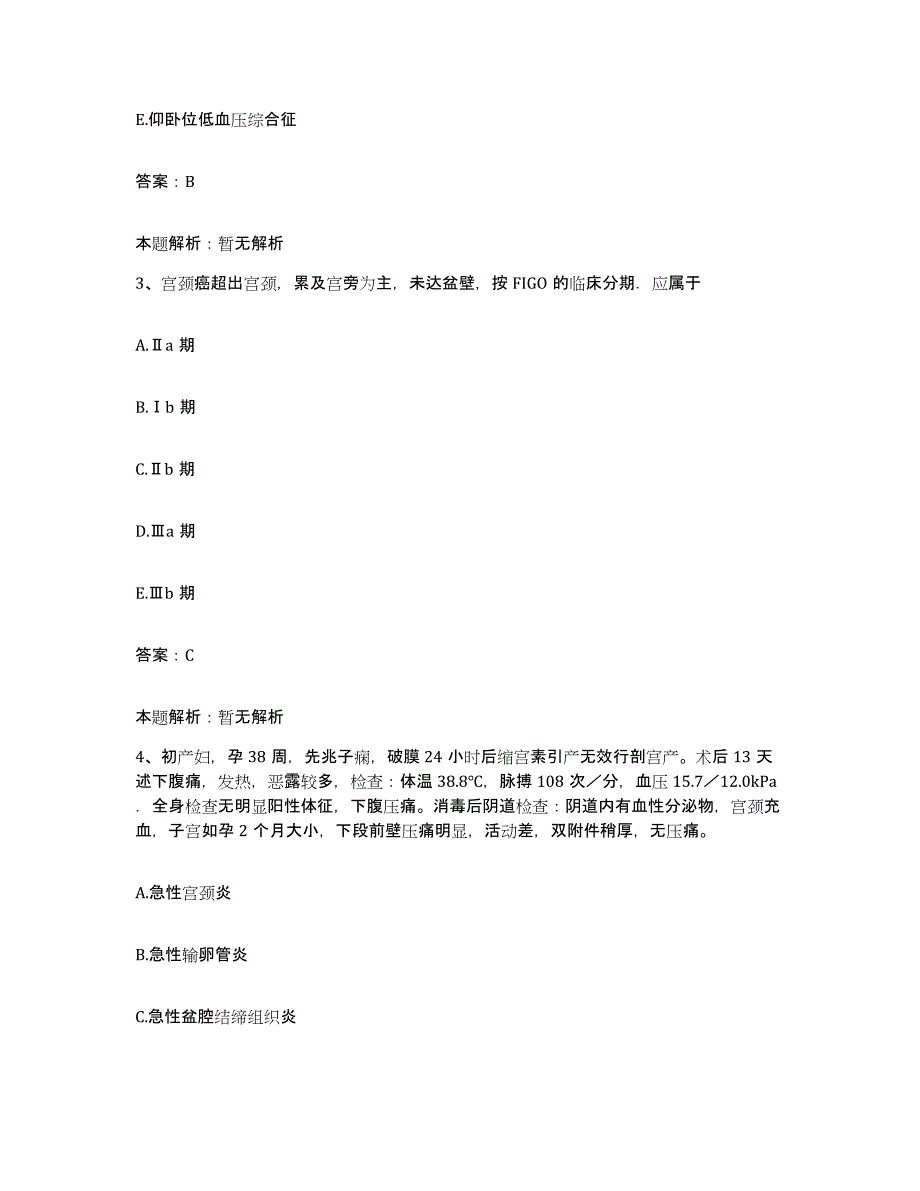 2024年度广西柳州市鱼峰区医院合同制护理人员招聘综合检测试卷B卷含答案_第2页