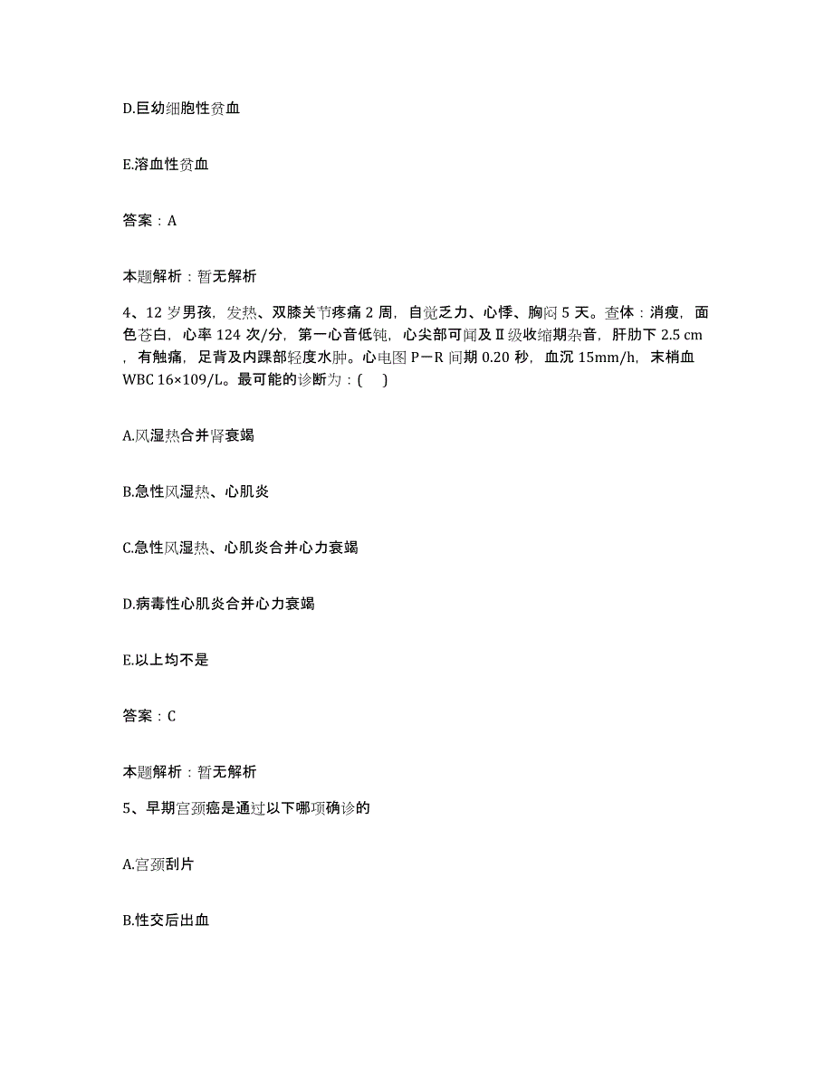 2024年度广西大新县民族医院合同制护理人员招聘每日一练试卷B卷含答案_第2页