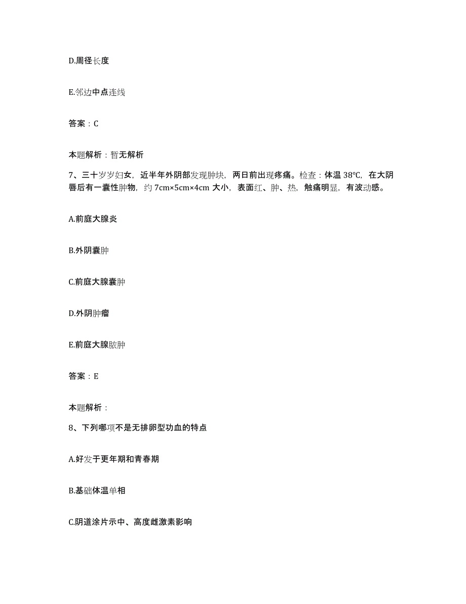 2024年度河南省商丘市公疗医院合同制护理人员招聘典型题汇编及答案_第4页