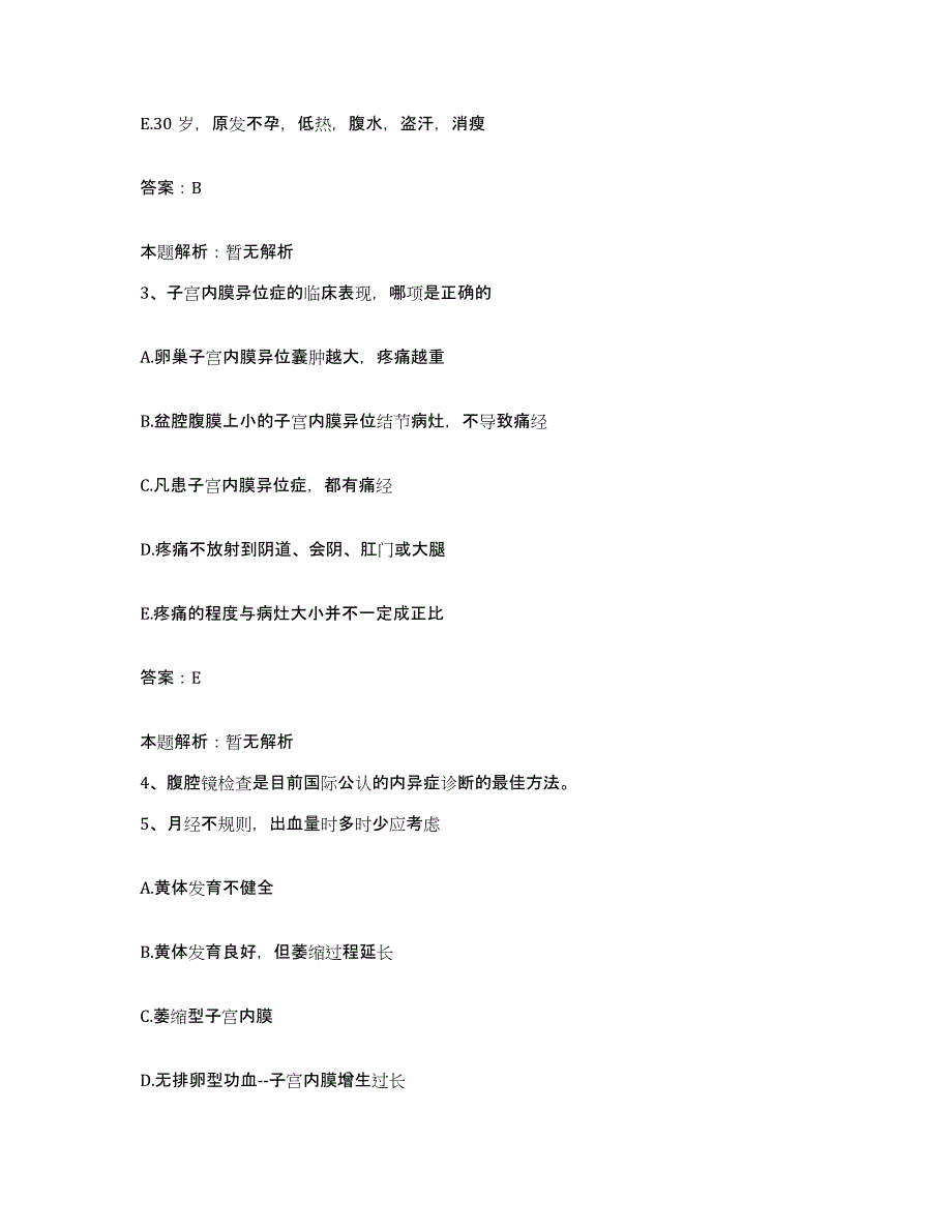 2024年度河南省永城县公费医疗医院合同制护理人员招聘自我检测试卷B卷附答案_第2页