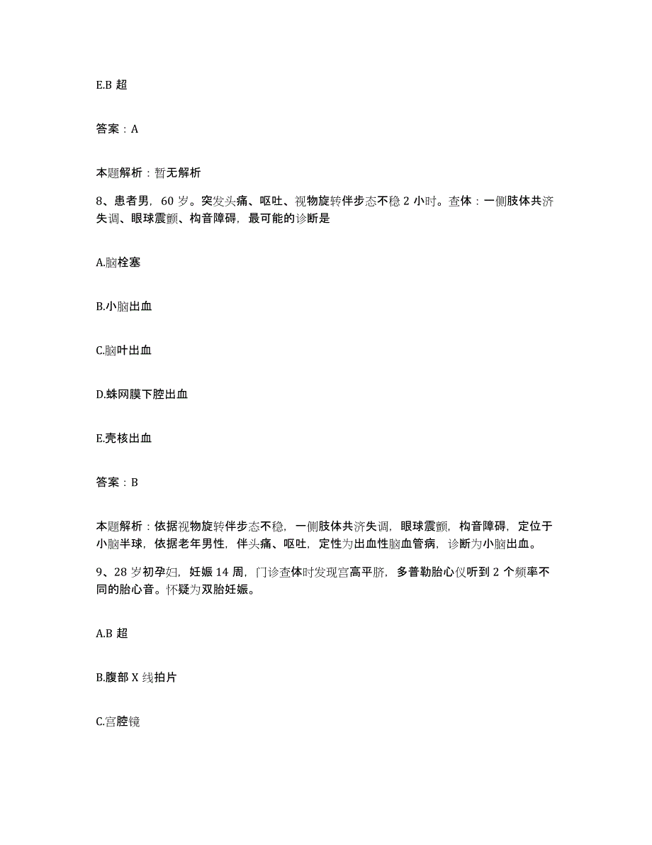 2024年度河南省永城县公费医疗医院合同制护理人员招聘自我检测试卷B卷附答案_第4页