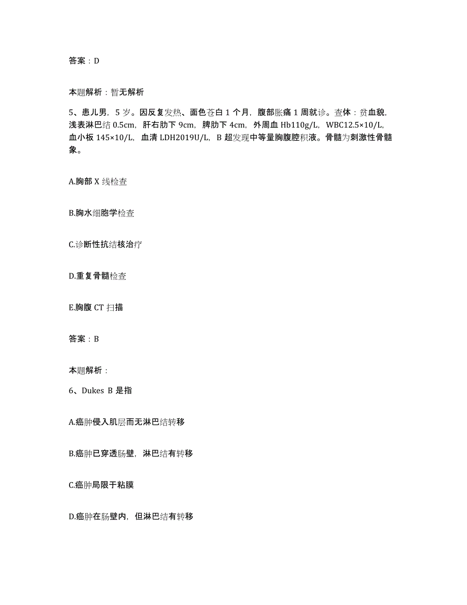 2024年度河南省南阳市公疗医院合同制护理人员招聘自测模拟预测题库_第3页