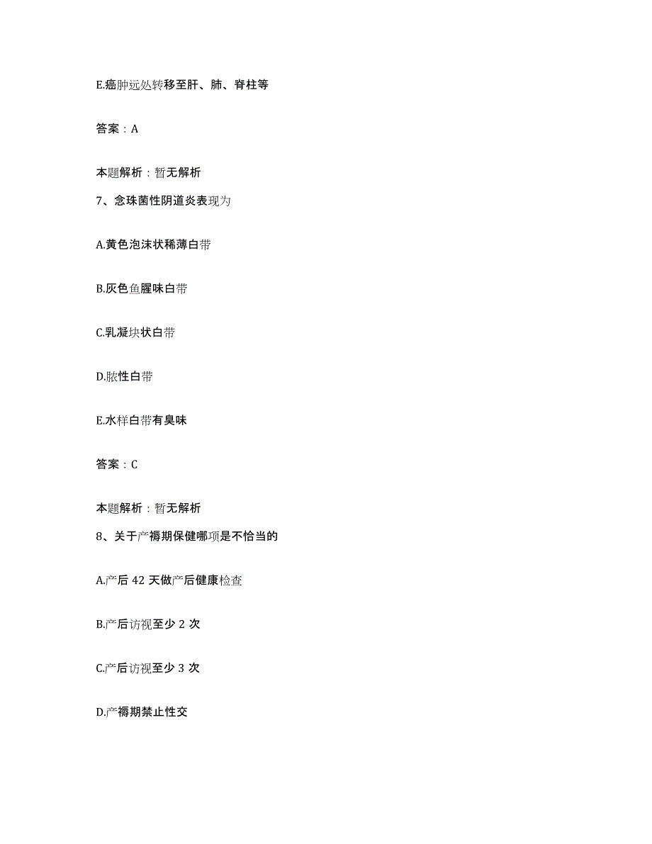 2024年度河南省南阳市公疗医院合同制护理人员招聘自测模拟预测题库_第4页