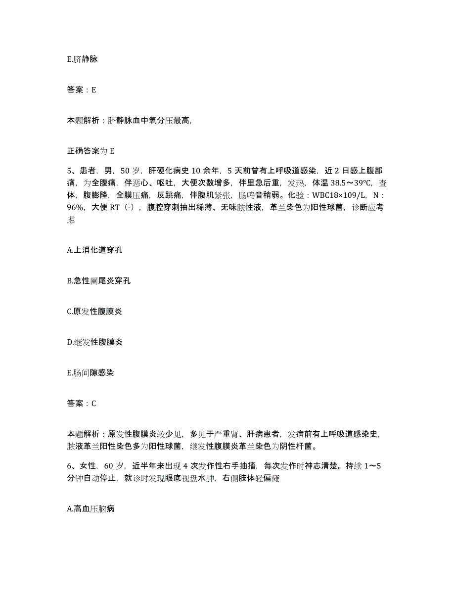 2024年度河南省开封市第三人民医院开封市中西医结合中心医院合同制护理人员招聘强化训练试卷A卷附答案_第3页