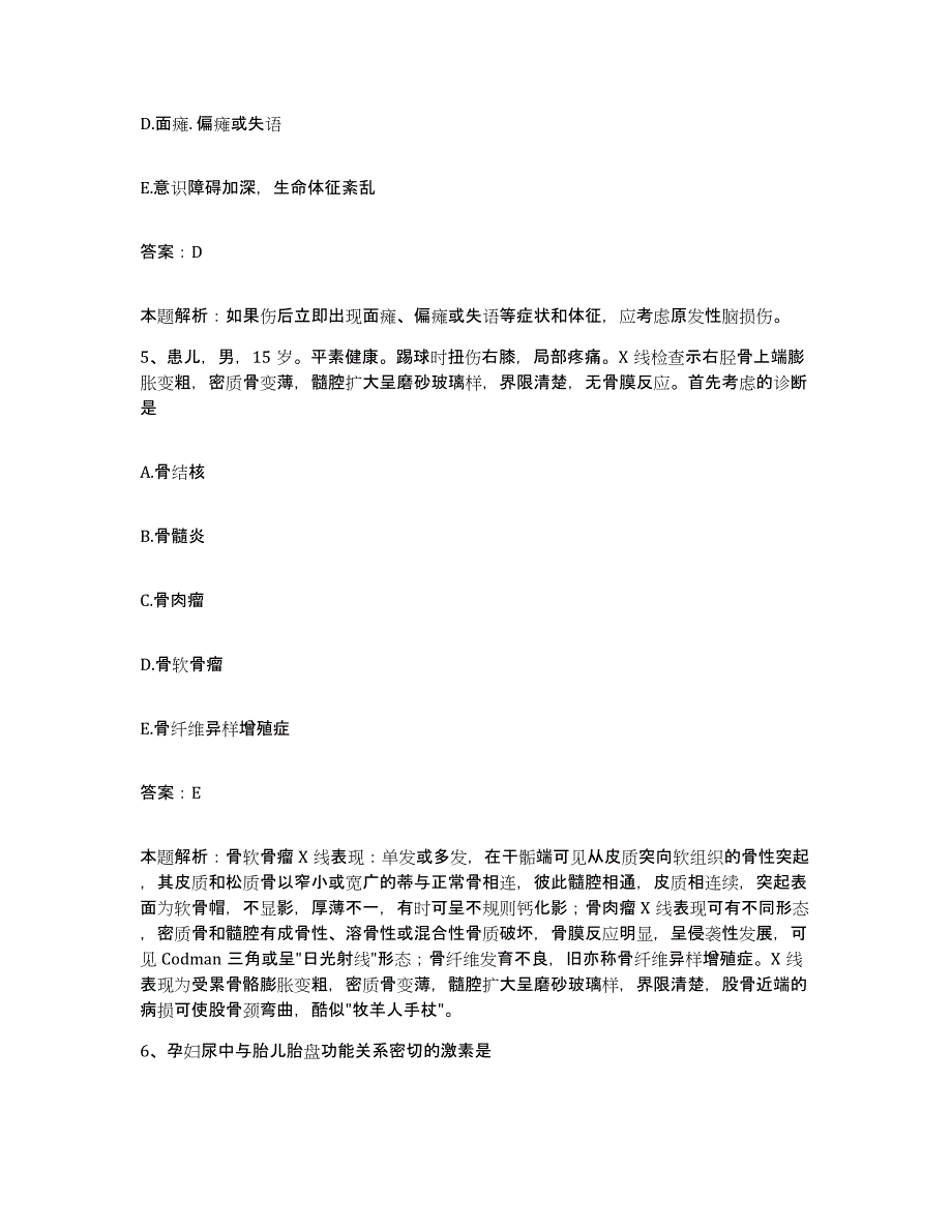 2024年度河南省中医学院第二附属医院河南省中医院合同制护理人员招聘题库练习试卷A卷附答案_第3页