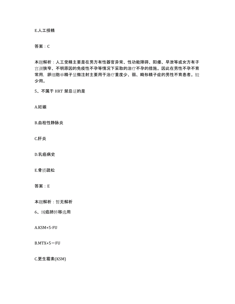 2024年度河南省安阳市脉管炎医院合同制护理人员招聘强化训练试卷A卷附答案_第3页