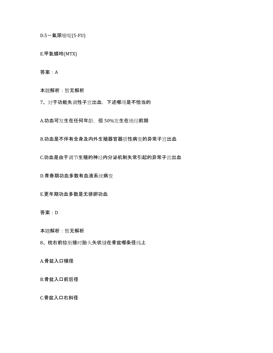 2024年度河南省安阳市脉管炎医院合同制护理人员招聘强化训练试卷A卷附答案_第4页