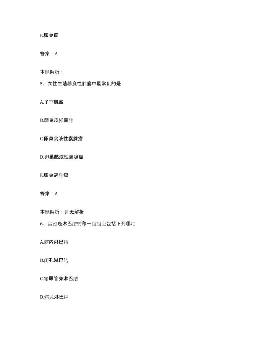 2024年度河南省唐河县人民医院合同制护理人员招聘能力检测试卷A卷附答案_第3页