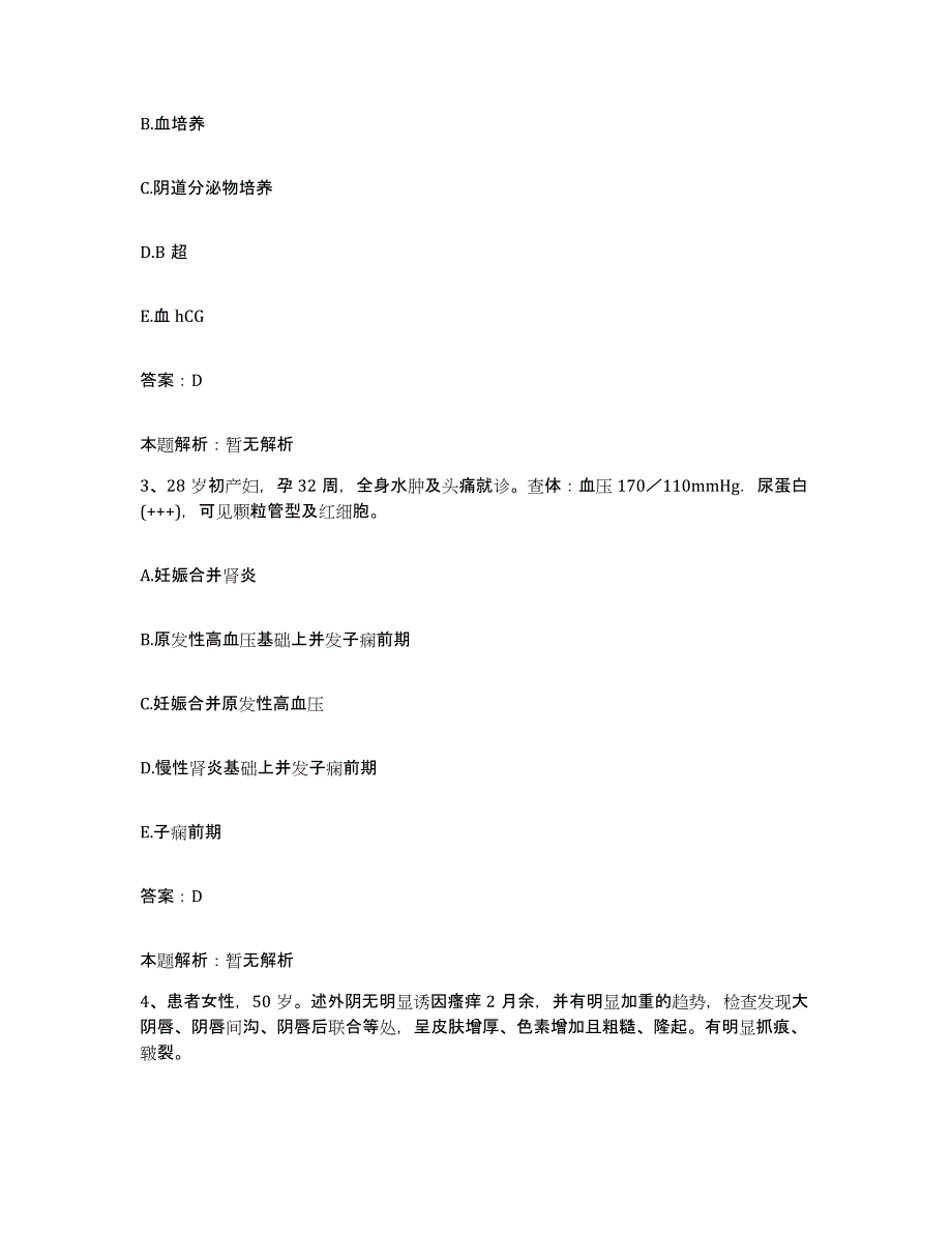 2024年度广西南宁市第二轻工业局职工医院合同制护理人员招聘自我检测试卷A卷附答案_第2页