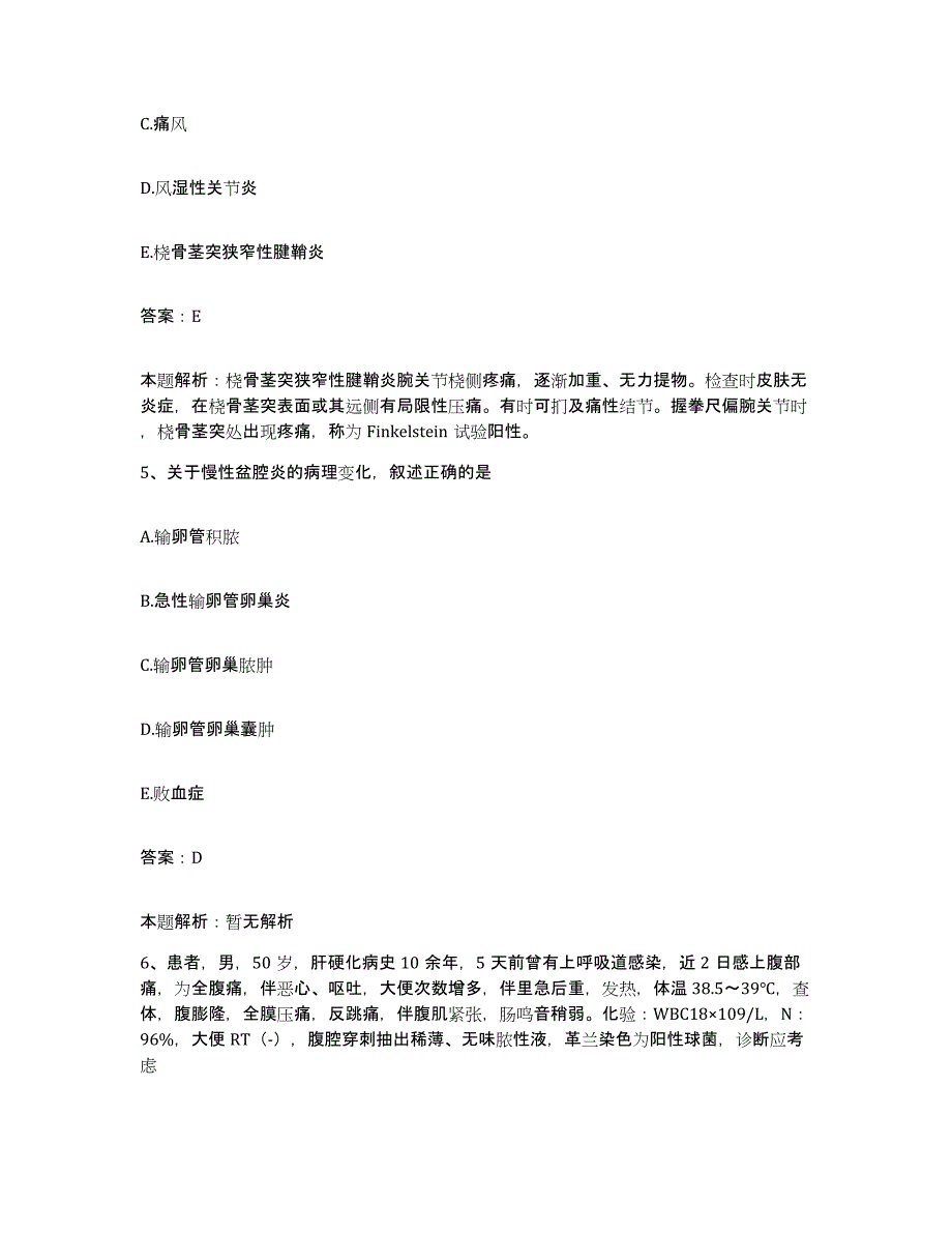 2024年度河南省信阳市妇幼保健院合同制护理人员招聘题库检测试卷A卷附答案_第3页