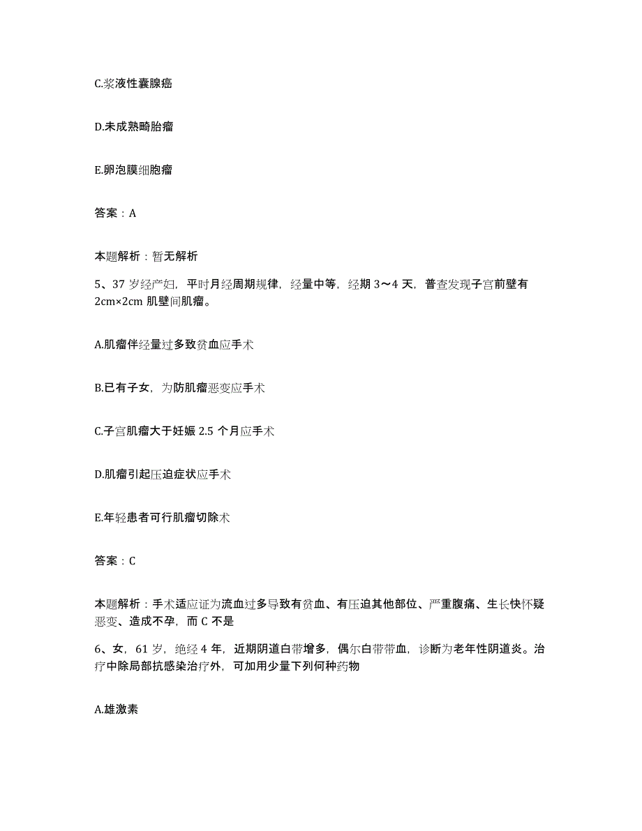 2024年度广西桂林市桂林医学院附属医院合同制护理人员招聘自我提分评估(附答案)_第3页