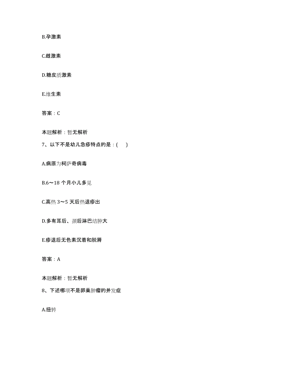 2024年度广西桂林市桂林医学院附属医院合同制护理人员招聘自我提分评估(附答案)_第4页