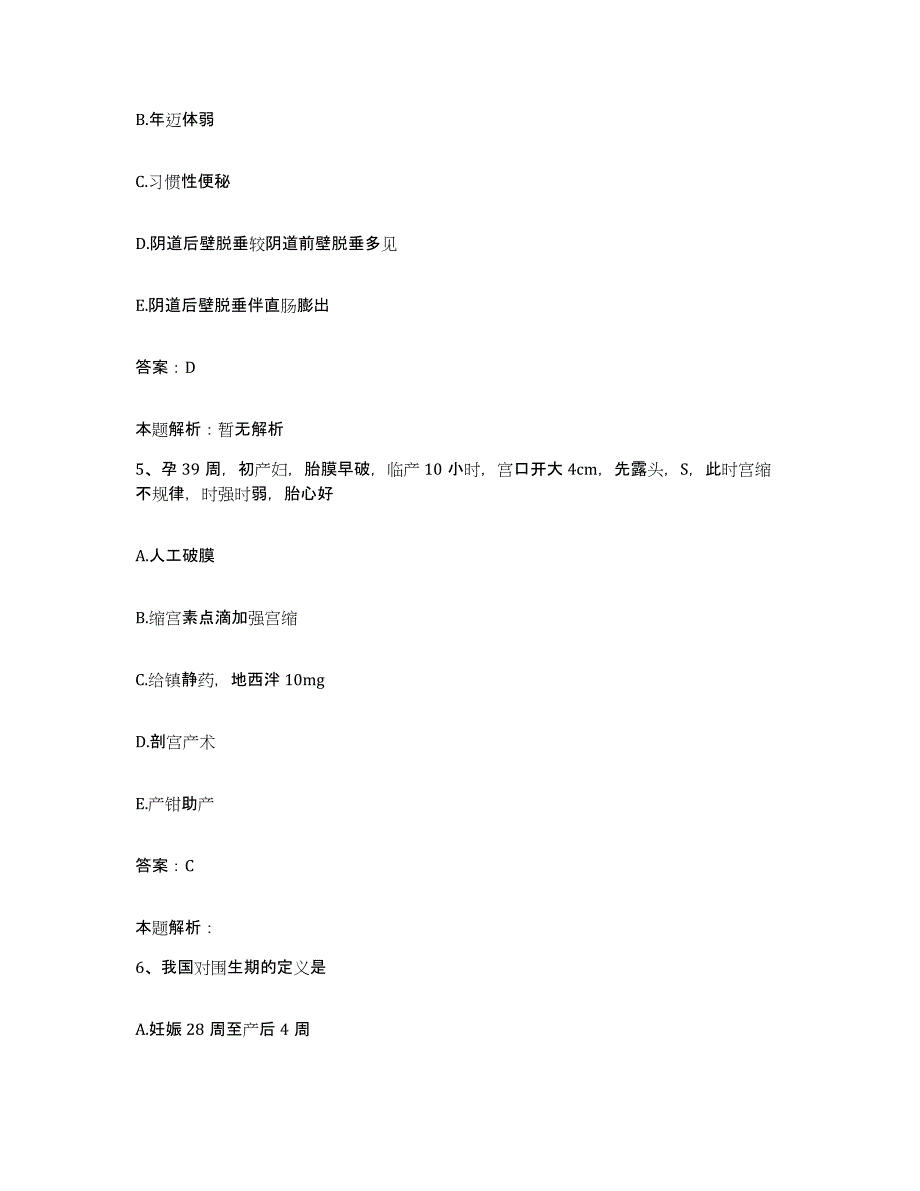 2024年度河南省中牟县中医院合同制护理人员招聘真题练习试卷A卷附答案_第3页