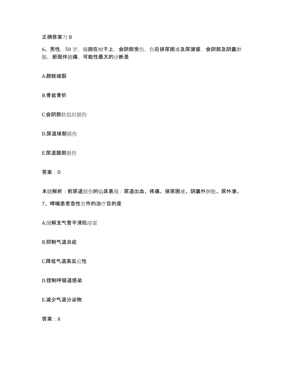 2024年度河南省商丘市精神病医院合同制护理人员招聘提升训练试卷B卷附答案_第4页