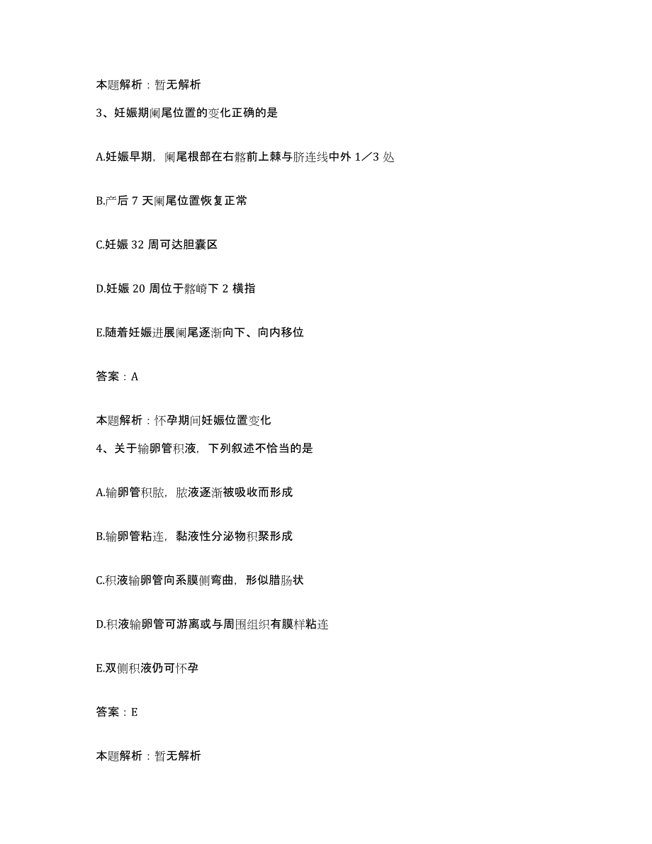 2024年度河南省信阳市信阳地区人民医院合同制护理人员招聘模拟考核试卷含答案_第2页