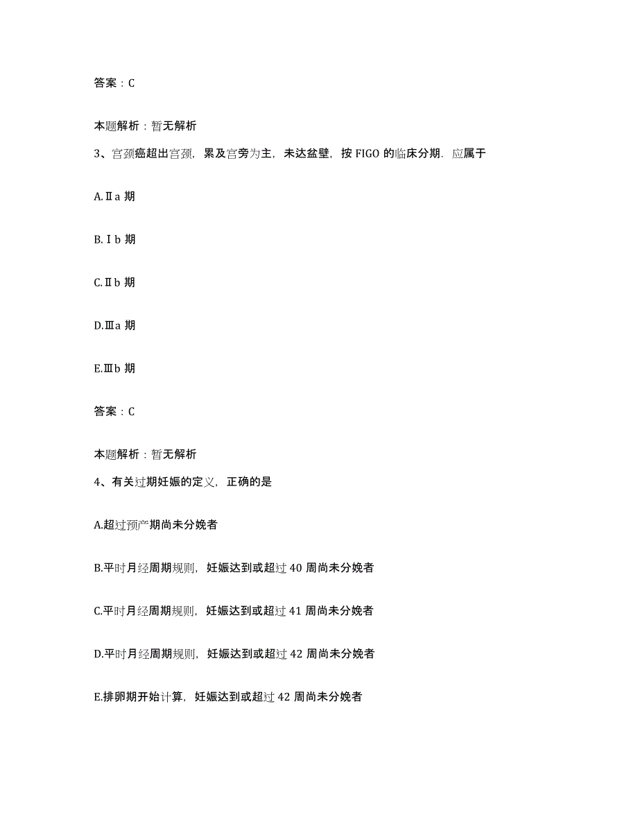 2024年度广西北海市合浦卫校附院合同制护理人员招聘模拟试题（含答案）_第2页