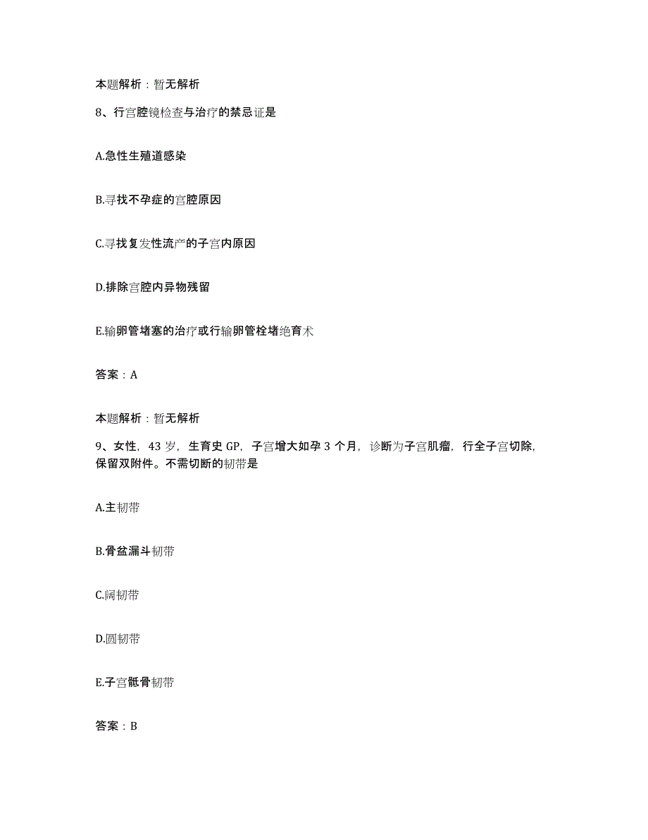 2024年度广西田林县人民医院合同制护理人员招聘能力提升试卷B卷附答案_第4页