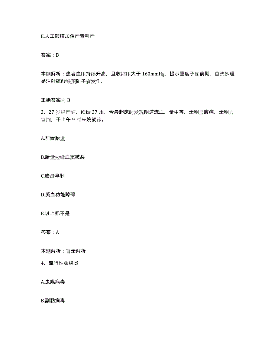 2024年度河南省新乡市公费医疗医院合同制护理人员招聘综合检测试卷A卷含答案_第2页