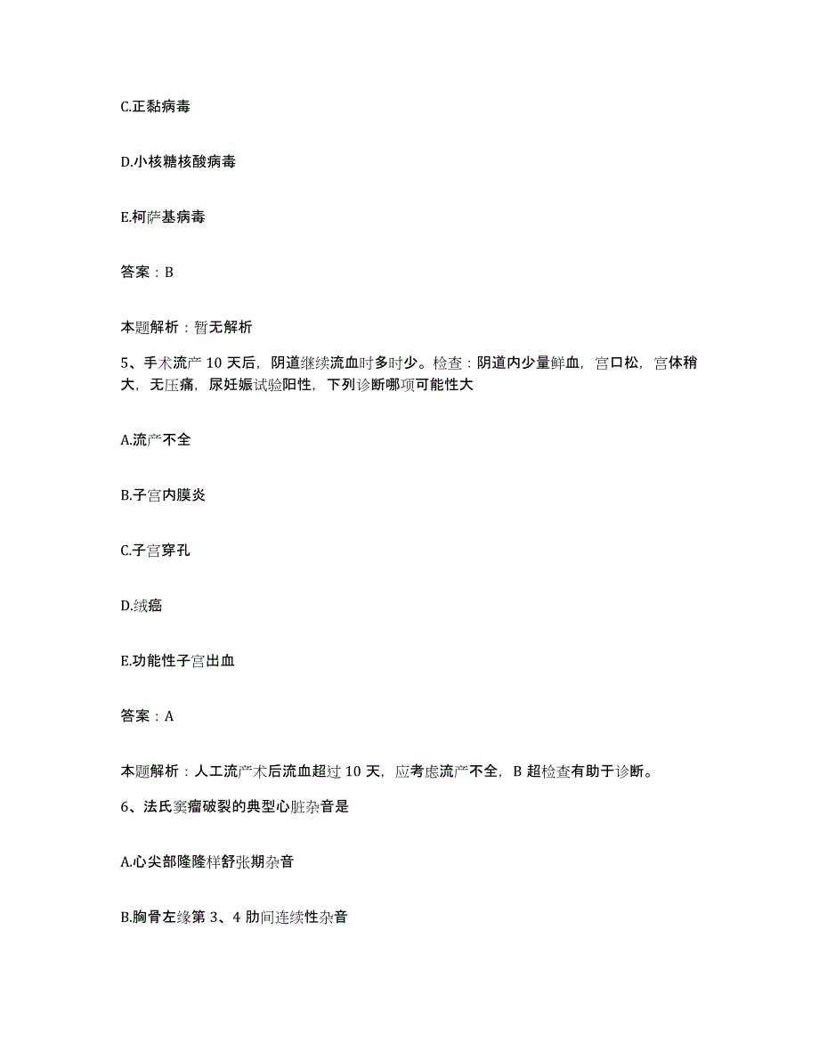 2024年度河南省新乡市公费医疗医院合同制护理人员招聘综合检测试卷A卷含答案_第3页