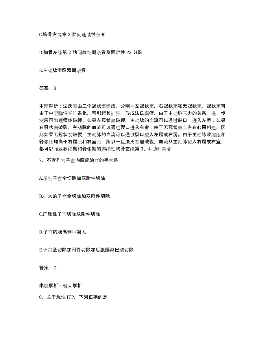 2024年度河南省新乡市公费医疗医院合同制护理人员招聘综合检测试卷A卷含答案_第4页