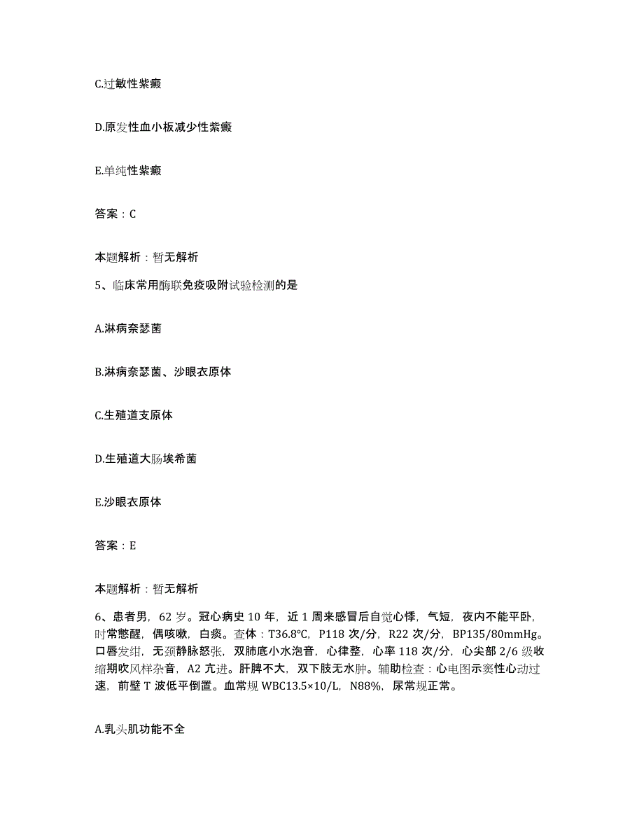 2024年度河南省新乡市北站区人民医院合同制护理人员招聘押题练习试题B卷含答案_第3页